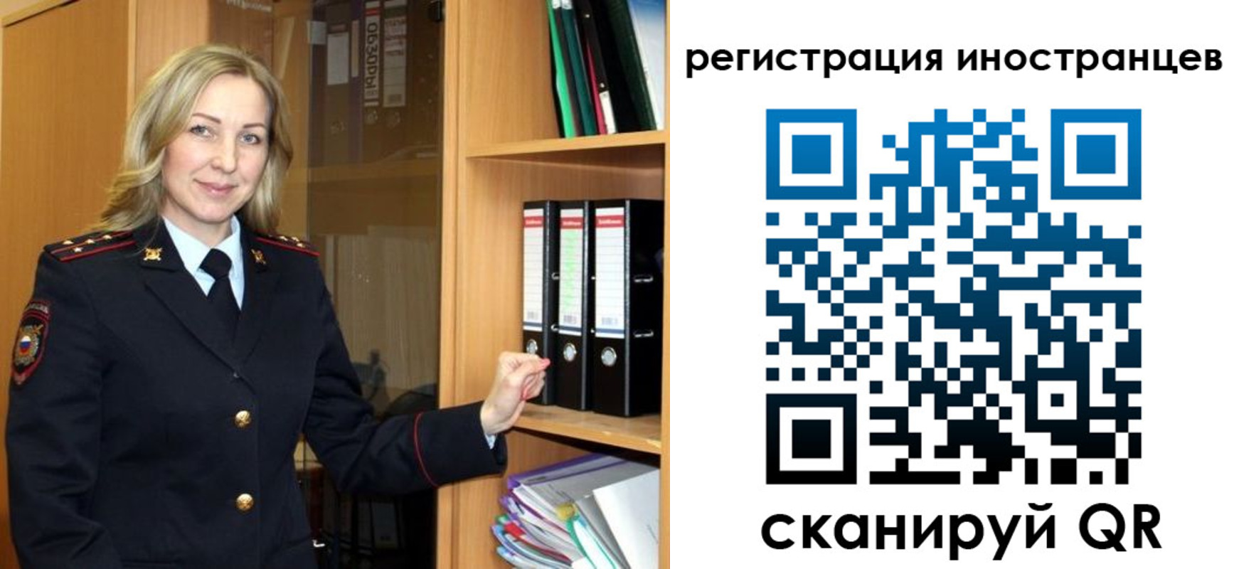 временная регистрация для школы в Оренбургской области