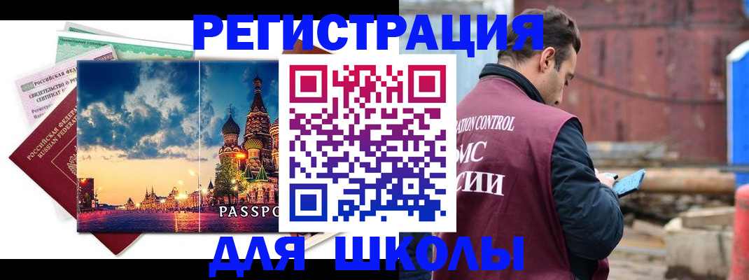 прописка иностранных граждан в Оренбургской области