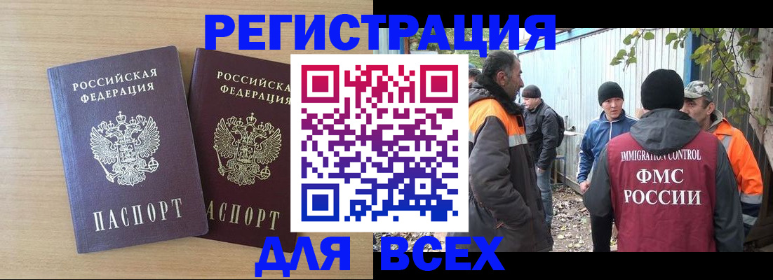 прописка гарантия в Оренбургской области